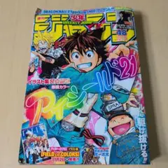 週刊少年ジャンプ 2020年24号 鬼滅の刃クライマックス - メルカリ