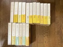 池田大作全集 17冊セット（前編）1番代から20番代 欠番あり