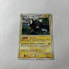レントラー ☆ 拡張パック 時空の創造 ダイヤモンド＆パール