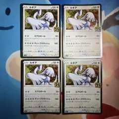 ルギア S8a 25th ANNIVERSARY COLLECTION - メルカリ