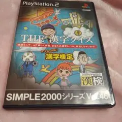 プレステ２　THE漢字クイズ