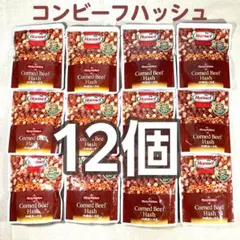 沖縄ホーメル　コンビーフハッシュ　12個のサムネイル