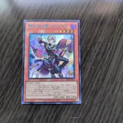 2026年最新】遊戯王 ブルシクの人気アイテム - メルカリ