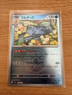 美品！ ダグトリオチームバトル 3vs3 拡張シート第3弾(緑版) - メルカリ