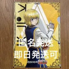 ★補強+匿名発送★銀だこ×HUNTER×HUNTER クリアファイル