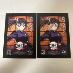 鬼滅の刃 栗花落カナヲ 映画無限城編 特典