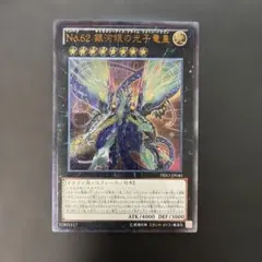 遊戯王 銀河眼の光子竜 レリーフ PHSW-JP011 8r2 | Mercari