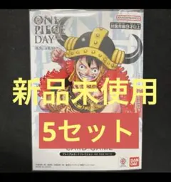 プレミアムカードコレクションONEPIECE DAY'25 5セット ルフィ