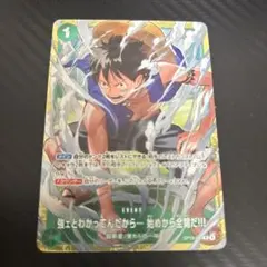 ONE PIECE スタバ優勝プロモ 強ェとわかってんだから…始めから全開だ
