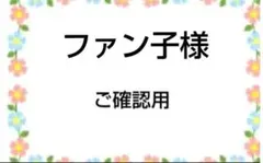 ご確認用　ファン子　ハンカチネコちゃん柄　ハンドメイド7/2 ご確認用 ファン子様専用 ハンカチネコちゃん柄 ハンドメイド7/2