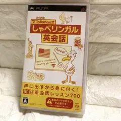 TALKMAN式 しゃべリンガル英会話