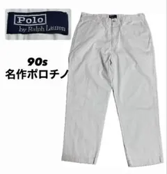 90s Polo by Ralph Lauren チノパン ポロチノ メキシコ製