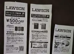 LAWSON ブルームオーラ、ウチカフェスイーツ値引き券【3枚セット】
