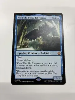 Wan Shi Tong, Librarian/司書、ワン・シー・トン 英語版