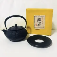 新品未使用 南部鉄器 鉄瓶 鉄器 敷台付