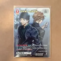 名探偵コナン 赤井秀一 & 沖矢昴 MRカード