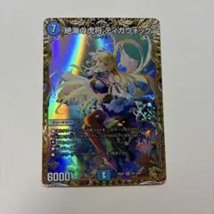 2026年最新】絶海の虎将 ティガウォックの人気アイテム - メルカリ