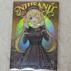 ✨新品未開封✨にじさんじ ウエハース 第2弾　カード 星川サラ