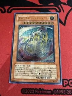 遊戯王 究極宝玉神 レインボー・ドラゴン TAEV-JP006 ホロ - メルカリ