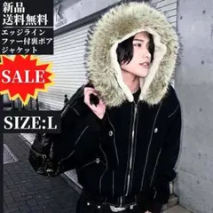 大本命✦新品・エッジライン裏ボアジャケット ファー付きPCTOKYO Lサイズ