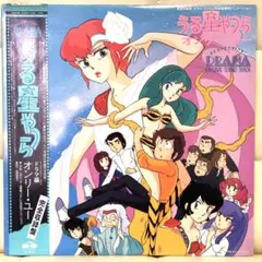 劇場版 うる星やつら オンリー・ユー ドラマ編 LP レコード 2枚組