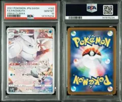 5連番【PSA10】モココ キングドラ クリムガン モスノウ テールナー CHR 2026年最新】モスノウ chr psa10の人気アイテム - メルカリ