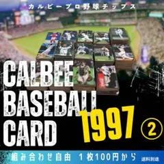 組み合わせ自由 1枚100円〜 カルビー プロ野球チップス 2019年② 