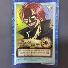 ワンピース トレーディングカード シャンクス 海賊の中の海賊
