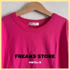 【美品】FREAKSSTORE フリークスストア 半袖Tシャツ ピンク 個性派