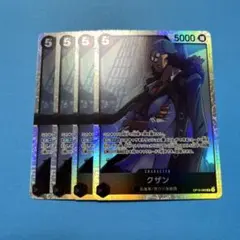 クザン SR 4枚セット OP10-082 王族の血統　②