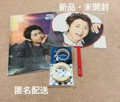 【美品】嵐　大野智　クリアファイル　ミニうちわ　マスキングテープ　まとめ売り