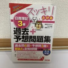2026年最新】新傾向問題対策講座の人気アイテム - メルカリ