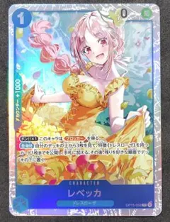 ワンピースカード SR【レベッカ】①