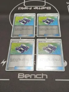 ポケギア3.0 ミラー　SM