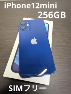Apple iPhone 12mini 本体 256GB SIMフリー