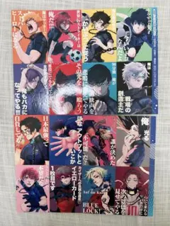 ブルーロック 1巻～9巻 12巻，13巻，15巻，17巻，19巻～21巻の表紙