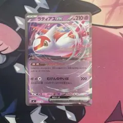 ラティアスex ノーマル仕様 1枚 312/742