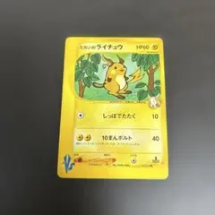 ミカンのライチュウ 027/141 VSシリーズ カードe ミカンのライチュウ VS ポケモンカード - メルカリ