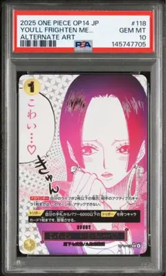 【PSA 10】わらわ こわい…(★R/パラレル)(OP14-118)