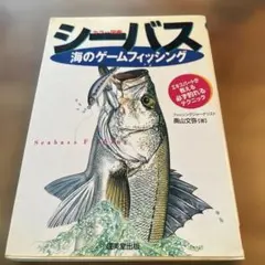 釣り 趣味