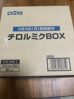 チロルミクBOX