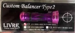 リブレブラックソウル限定品（新品未使用） - メルカリ