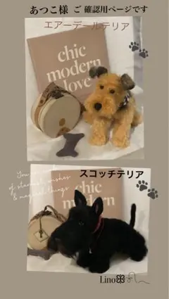 ‪ஐ‬羊毛フェルト੯•`໒ご確認用ページですஐ‬