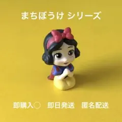 即購入◎ 早い者勝ち まちぼうけ ディズニー プリンセス 白雪姫 disney