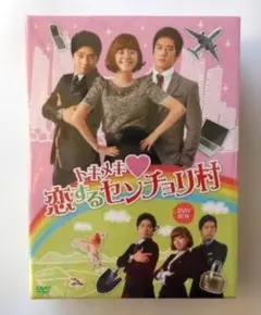 誰よりもママを愛す DVD-BOX 田村正和 内田有紀 伊藤蘭 ミニファイル