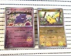 ポケモンカード ピカチュウ ミュウツー モンスターボールミラーセット