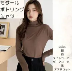 モダールボトリングシャツ ダークコーヒー レディース 長袖ハイカラー 外国風