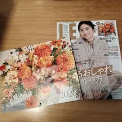 LEE 1.2月号 コンパクト版＆2026 花のカレンダー