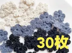 【a06】スパンコール小花モチーフ3色30個ハンドメイドアクセサリー作りや飾り