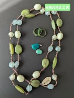 天然石 グリーン ビーズ ロングネックレスとペンダントトップ リング セット